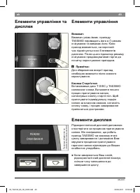 Страница 51