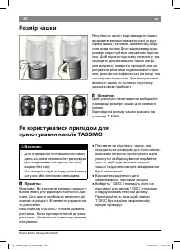Страница 54