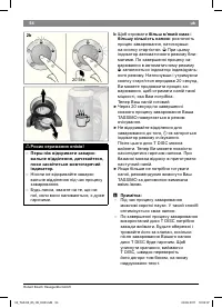 Страница 56