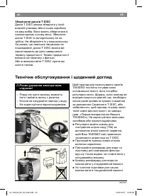 Страница 57