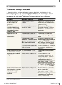 Страница 62