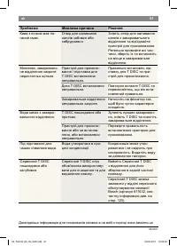 Страница 63