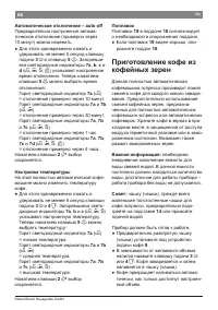 Страница 70