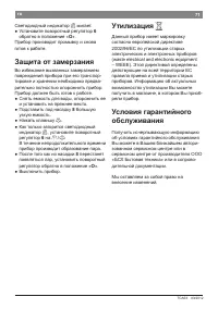 Страница 75