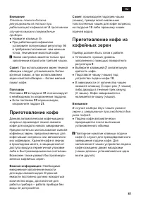 Страница 85