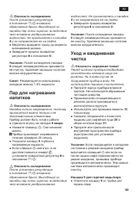 Страница 87