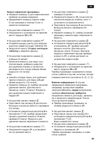 Страница 89