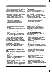 Страница 100