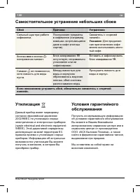 Страница 104