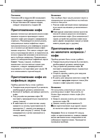 Страница 98