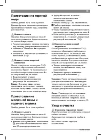 Страница 99