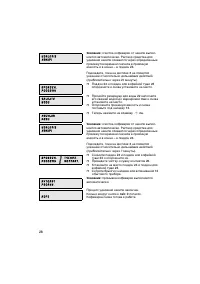 Страница 28