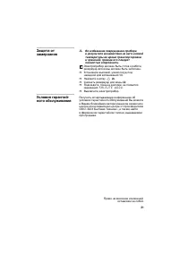 Страница 31