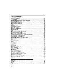 Страница 58