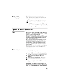 Страница 61