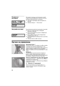 Страница 62