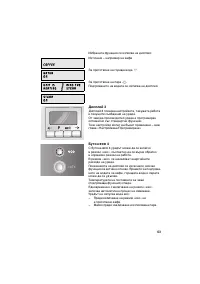 Страница 63