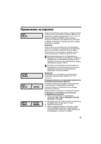 Страница 79
