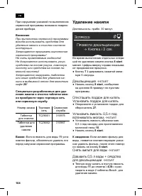 Страница 108