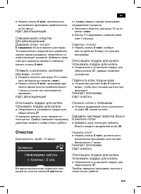 Страница 109