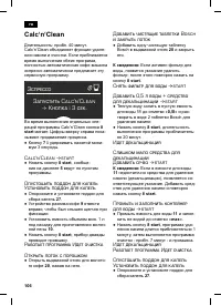 Страница 110