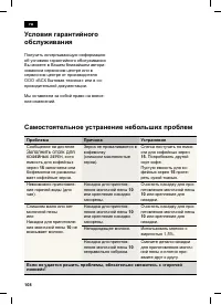 Страница 112