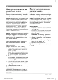 Страница 101
