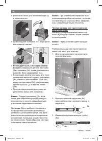 Страница 103