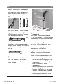 Страница 104