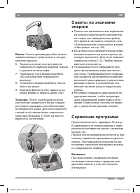Страница 105