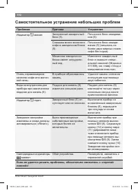 Страница 110
