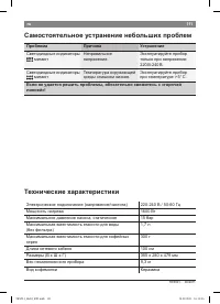 Страница 111