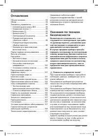 Страница 93