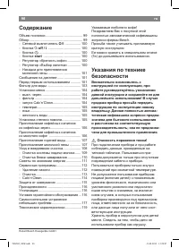 Страница 102