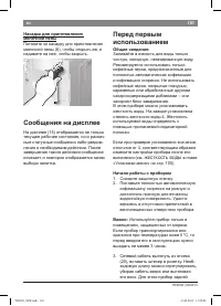 Страница 105