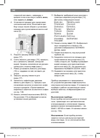 Страница 106