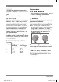 Страница 109