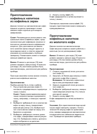 Страница 110