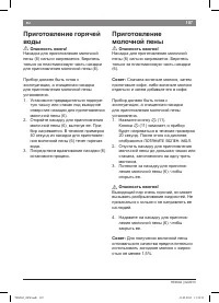 Страница 111