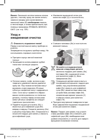 Страница 112