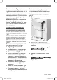 Страница 113