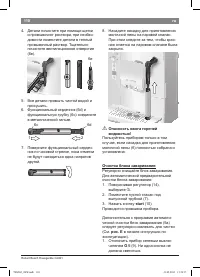 Страница 114