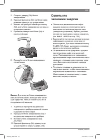 Страница 115