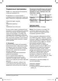 Страница 116