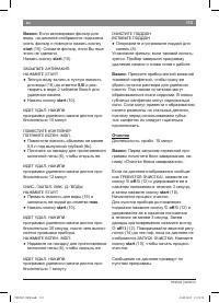 Страница 117