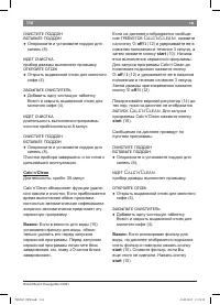 Страница 118