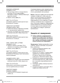 Страница 119