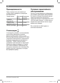 Страница 120