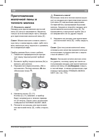 Страница 112