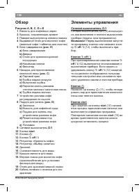 Страница 104